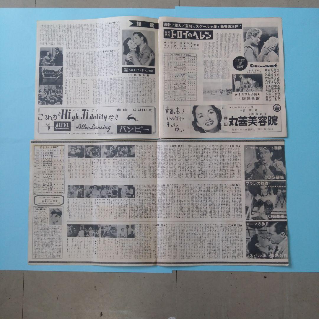 OS劇場☆ 劇場用オリジナルパンフレット　希少品希少☆12枚セット