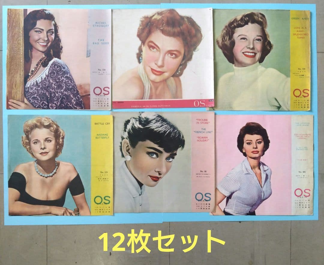 OS劇場☆ 劇場用オリジナルパンフレット　希少品希少☆12枚セット