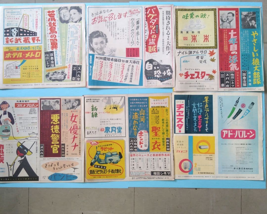 OS劇場☆ 劇場用オリジナルパンフレット　希少品希少☆12枚セット