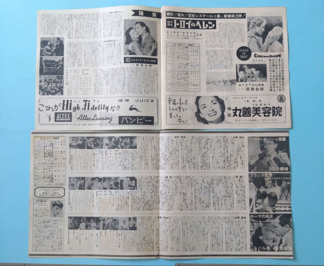 OS劇場☆ 劇場用オリジナルパンフレット　希少品希少☆12枚セット