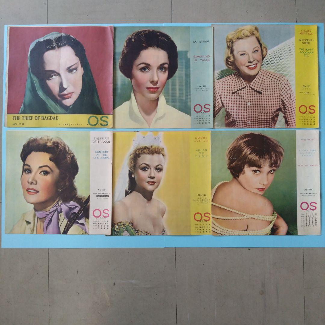 OS劇場☆ 劇場用オリジナルパンフレット　希少品希少☆12枚セット