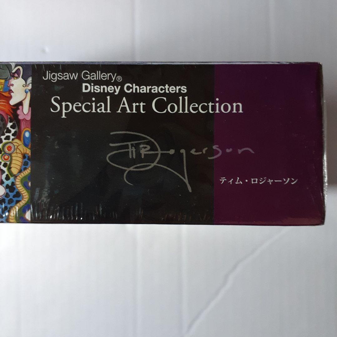 ディズニー ヴィランズへの道　1000ピース ジグソーパズル