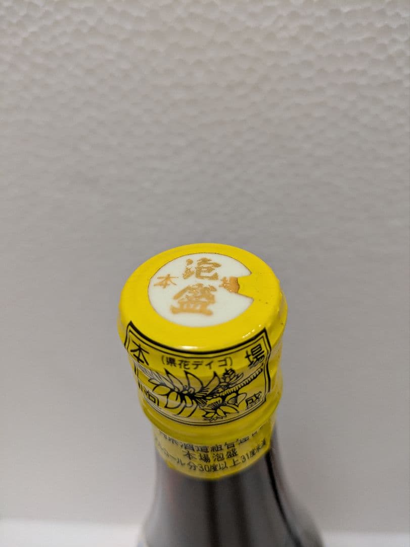 本場泡盛 照島 古酒 ビンテージ