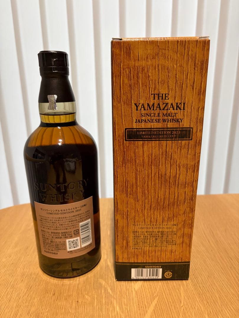 山崎リミテッドエディション2023 箱付き LIMITED EDITION