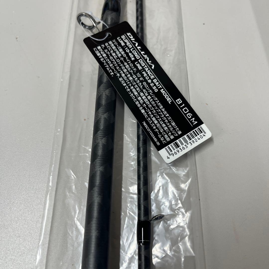 新品未使用シマノ（SHIMANO）18ディアルーナ　B106M（ベイトロッド）
