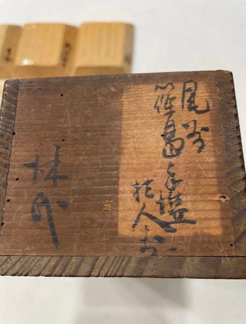 笹島焼　篠島焼　魚謎かけ手塩皿10客