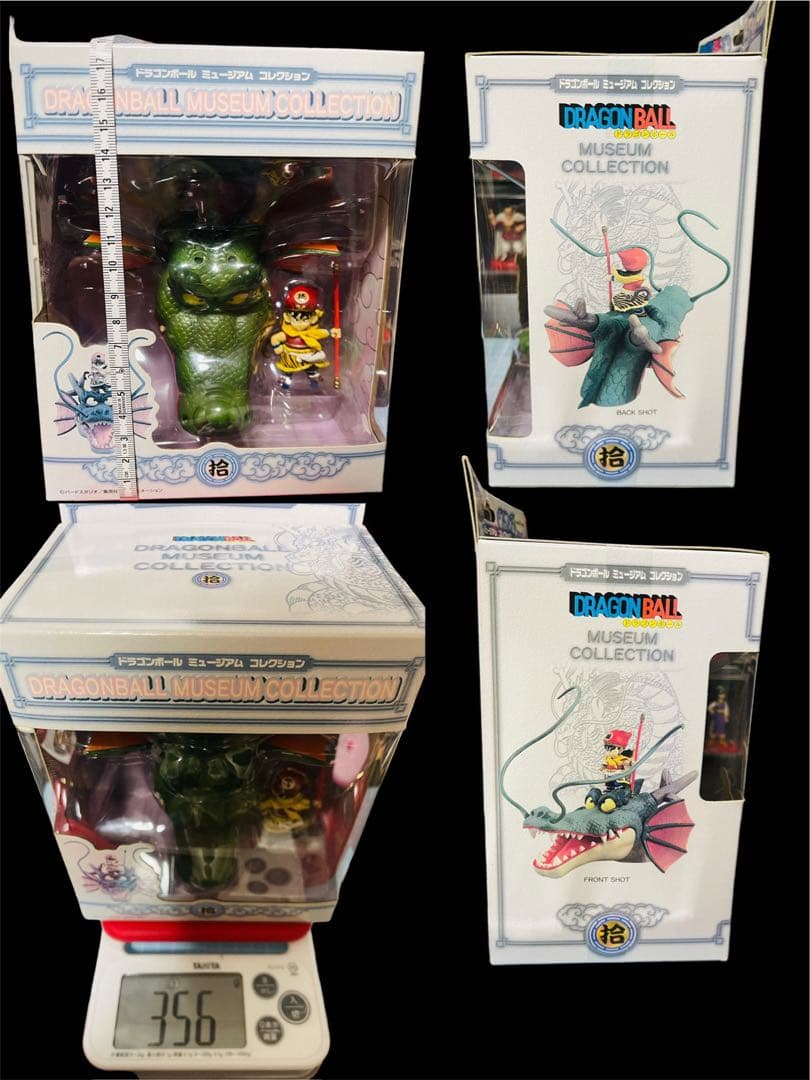 ドラゴンボール  全14種  ミュージアムコレクション  フギュア