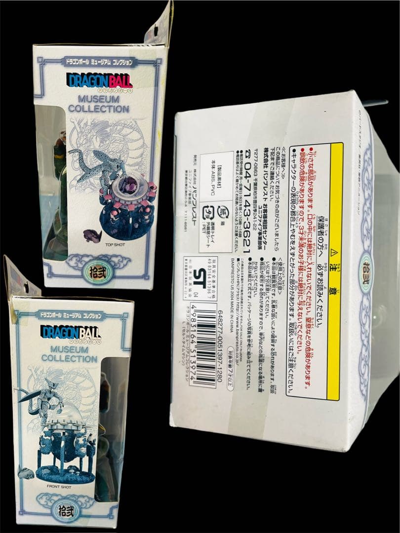 ドラゴンボール  全14種  ミュージアムコレクション  フギュア