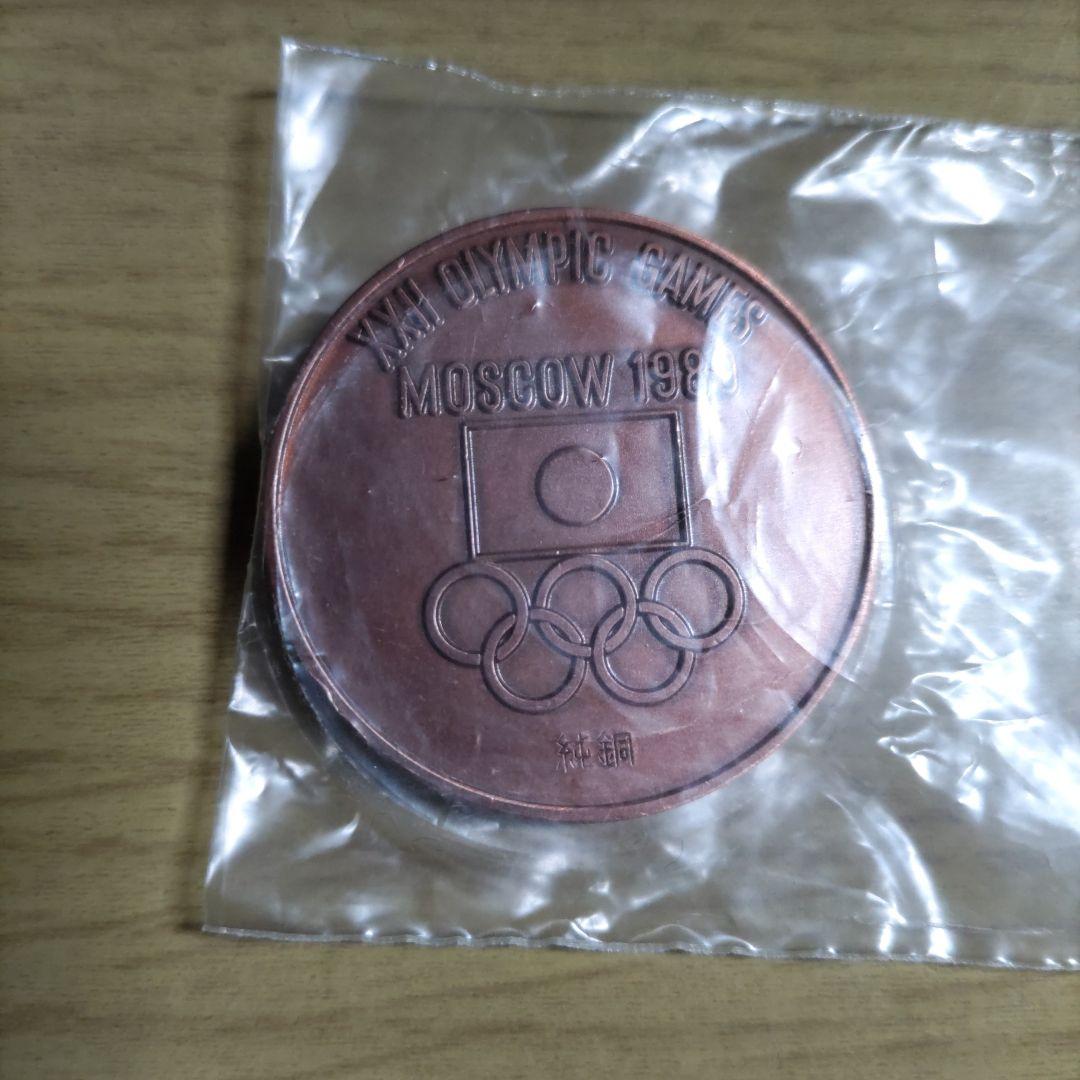 【記念メダル】モスクワオリンピック　公式記念メダル(銅メダル)