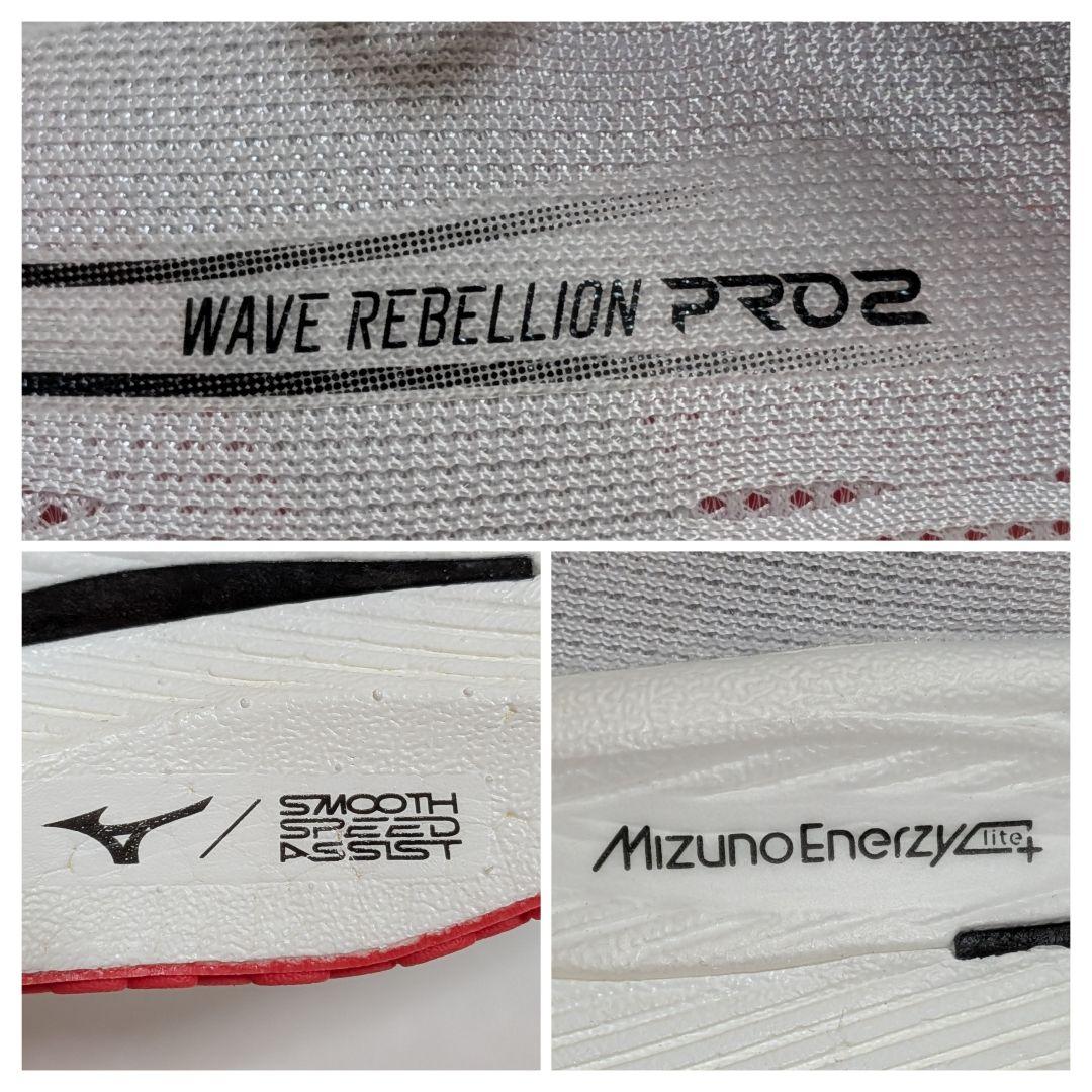 MIZUNO WAVE REBELLION PRO2 25.5cm ミズノ