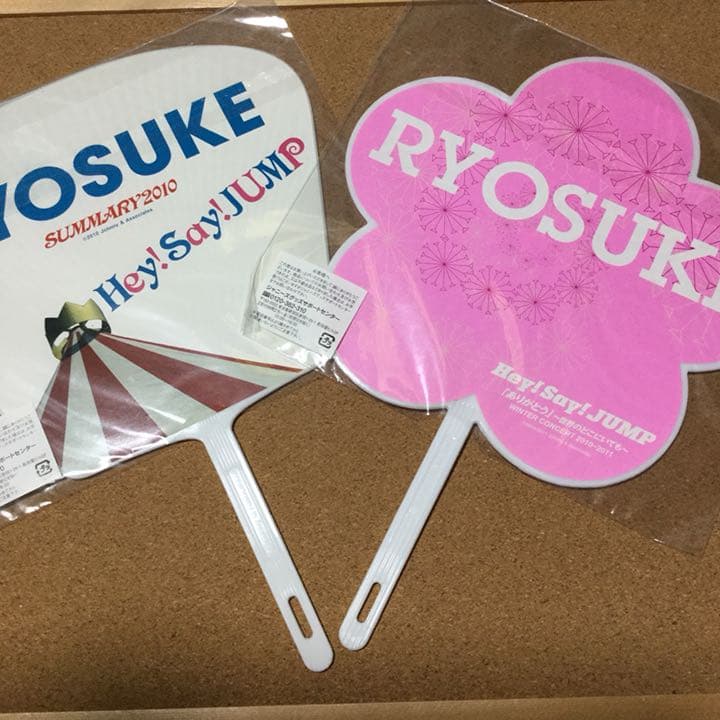 Hey!Sey!JUMP 山田 祐介 ミニ団扇 2点セット
