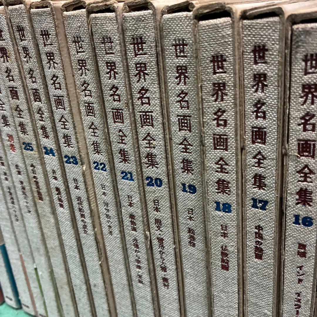 【古書46冊】世界名画全集　25冊＋別巻5冊＋続巻16冊