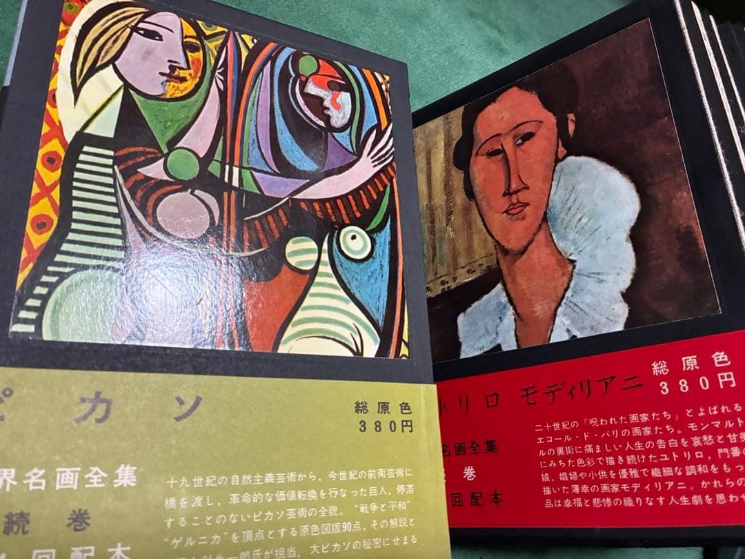 【古書46冊】世界名画全集　25冊＋別巻5冊＋続巻16冊