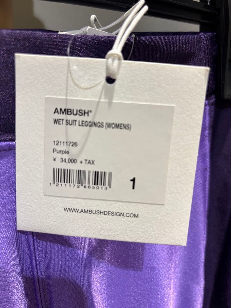 新品未使用AMBUSHパープルレギンスパンツサイズ1