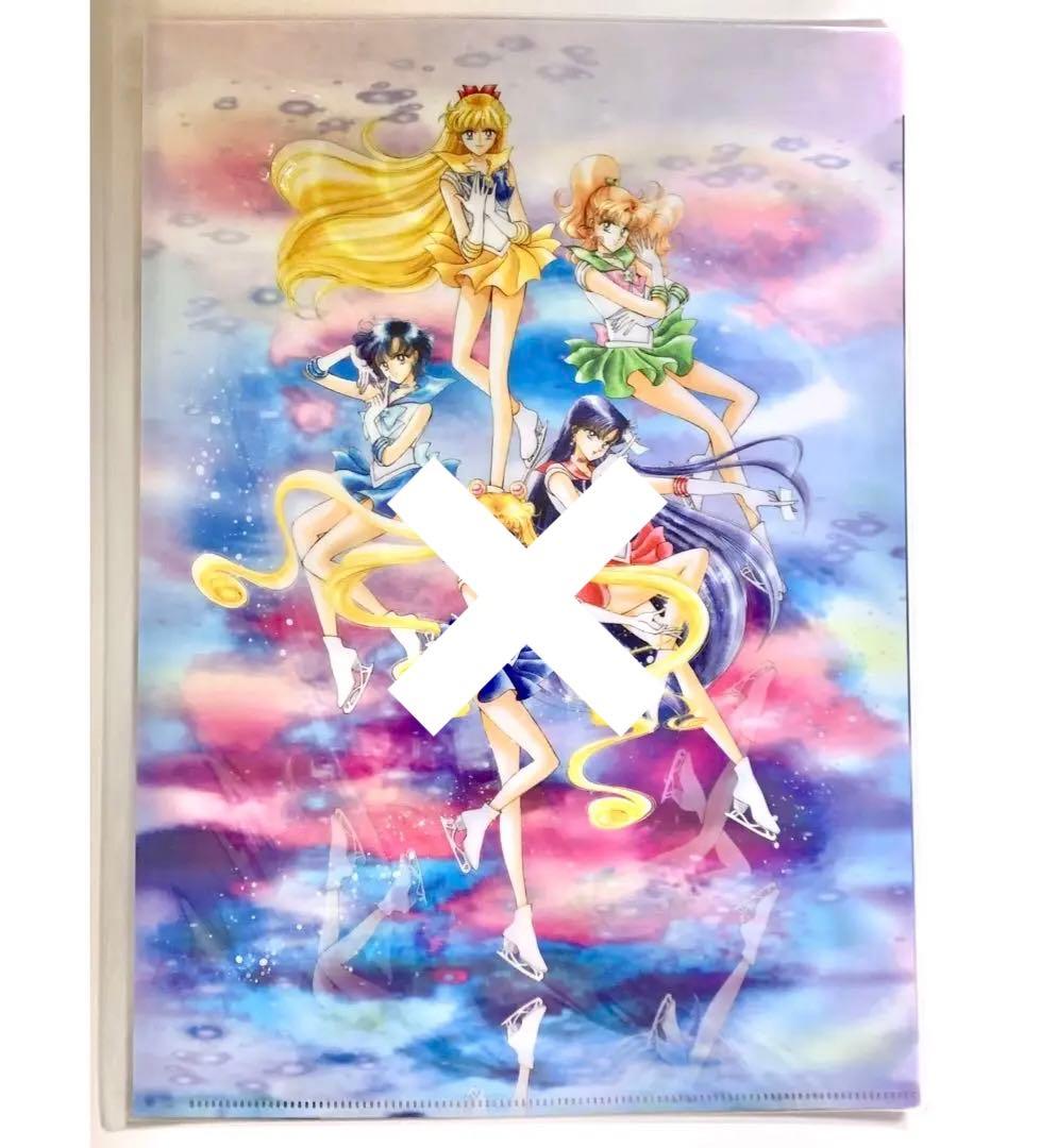 ✳︎ セーラームーン　プリズムオンアイス　クリアファイル　描き下ろし