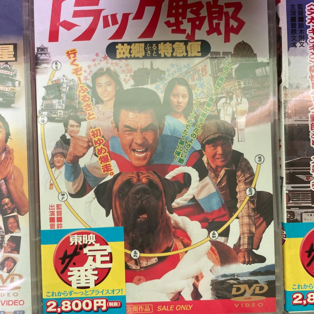 トラック野郎ビデオ