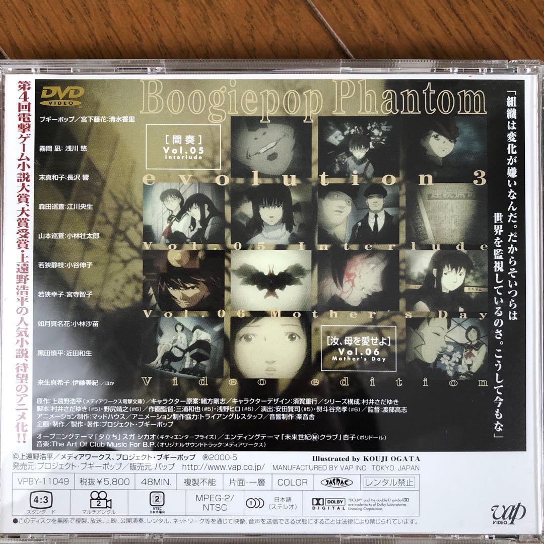 【2/10まで掲載】2000年版「ブギーポップは笑わない」全6巻