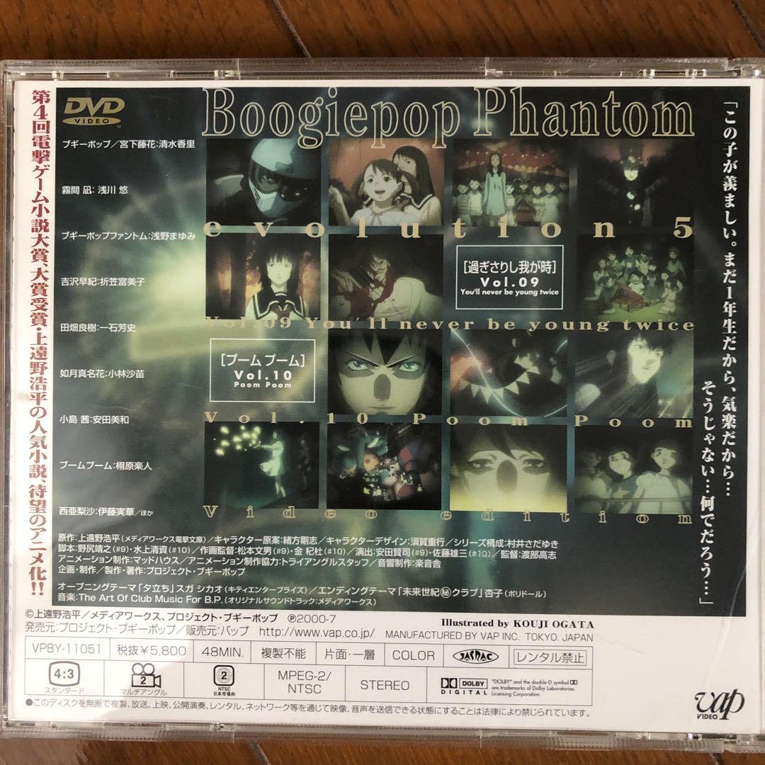 【2/10まで掲載】2000年版「ブギーポップは笑わない」全6巻