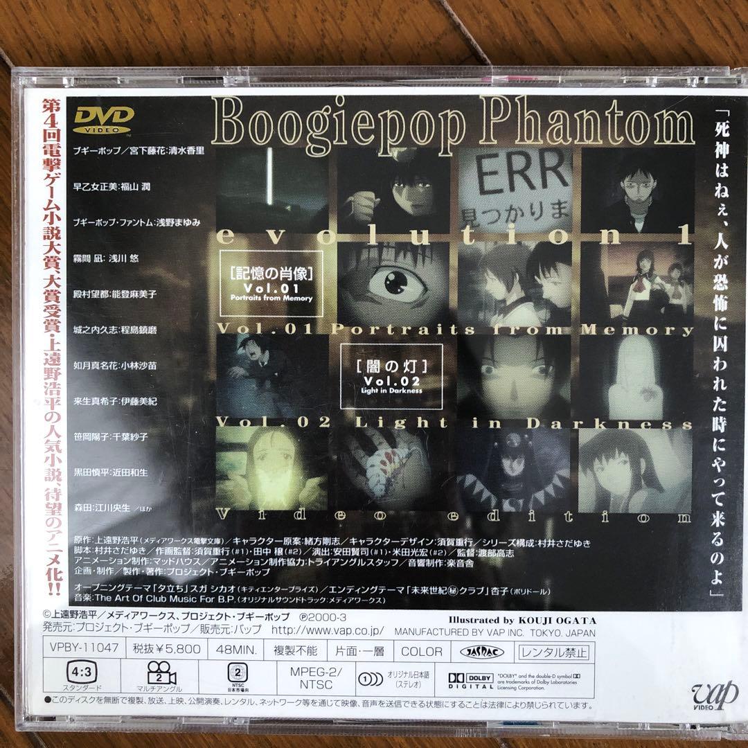 【2/10まで掲載】2000年版「ブギーポップは笑わない」全6巻