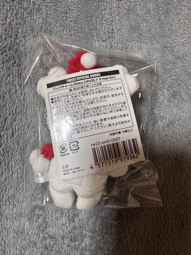 TWICE Baby Lovely バックチャーム　ダブリー
