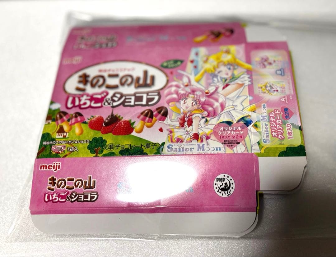 美少女戦士セーラームーン 明治 コラボ クリアカード コンプリート 10種