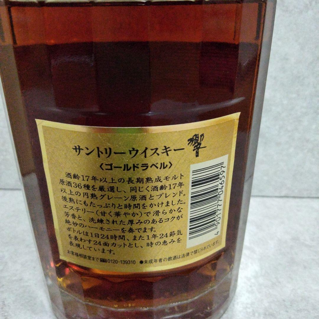 サントリー響 17年ウイスキー 750ml箱入りゴールドラベル