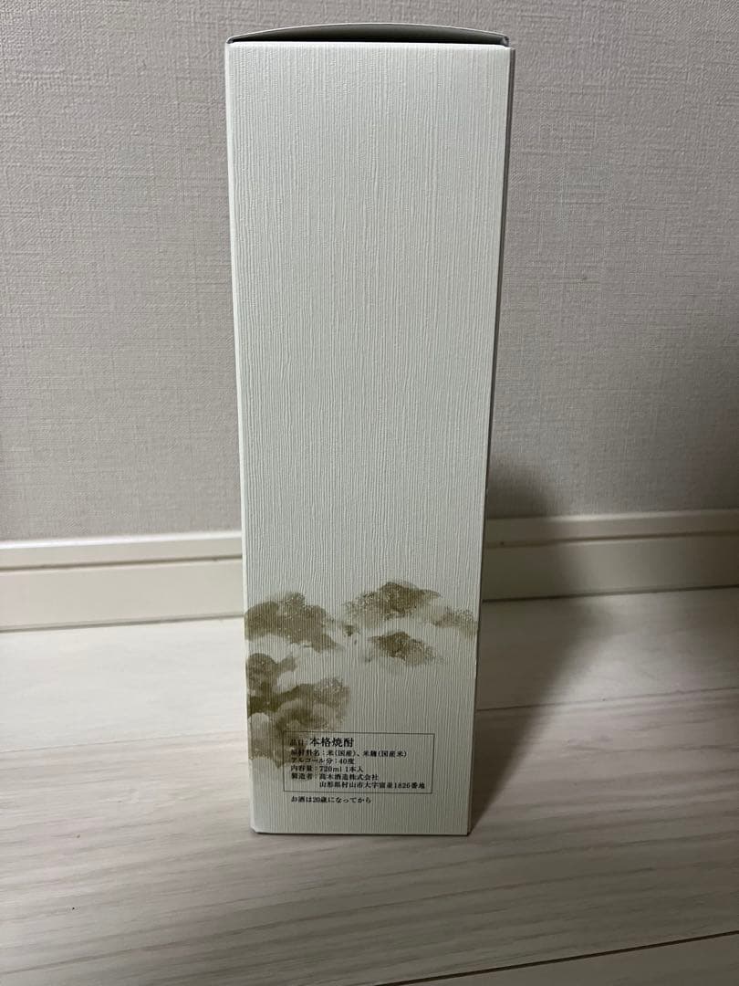 十四代 秘蔵乙焼酎 720ml 未開封１本
