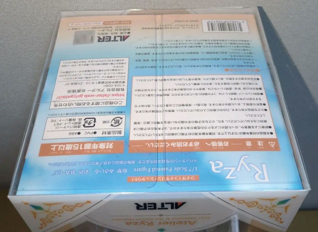 アルター　1/7 ライザのアトリエ -常闇の女王と秘密の隠れ家 ライザ　新品