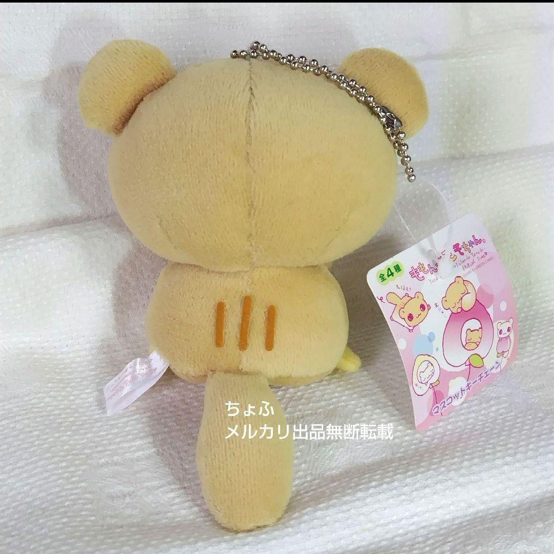 SAN-X ももんがモモちゃん ぬいぐるみ マスコットキーチェーン平成レトロ