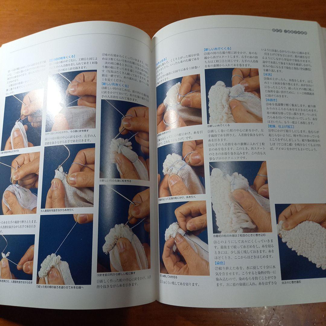 榊原あさ子　「日本伝統絞りの技」