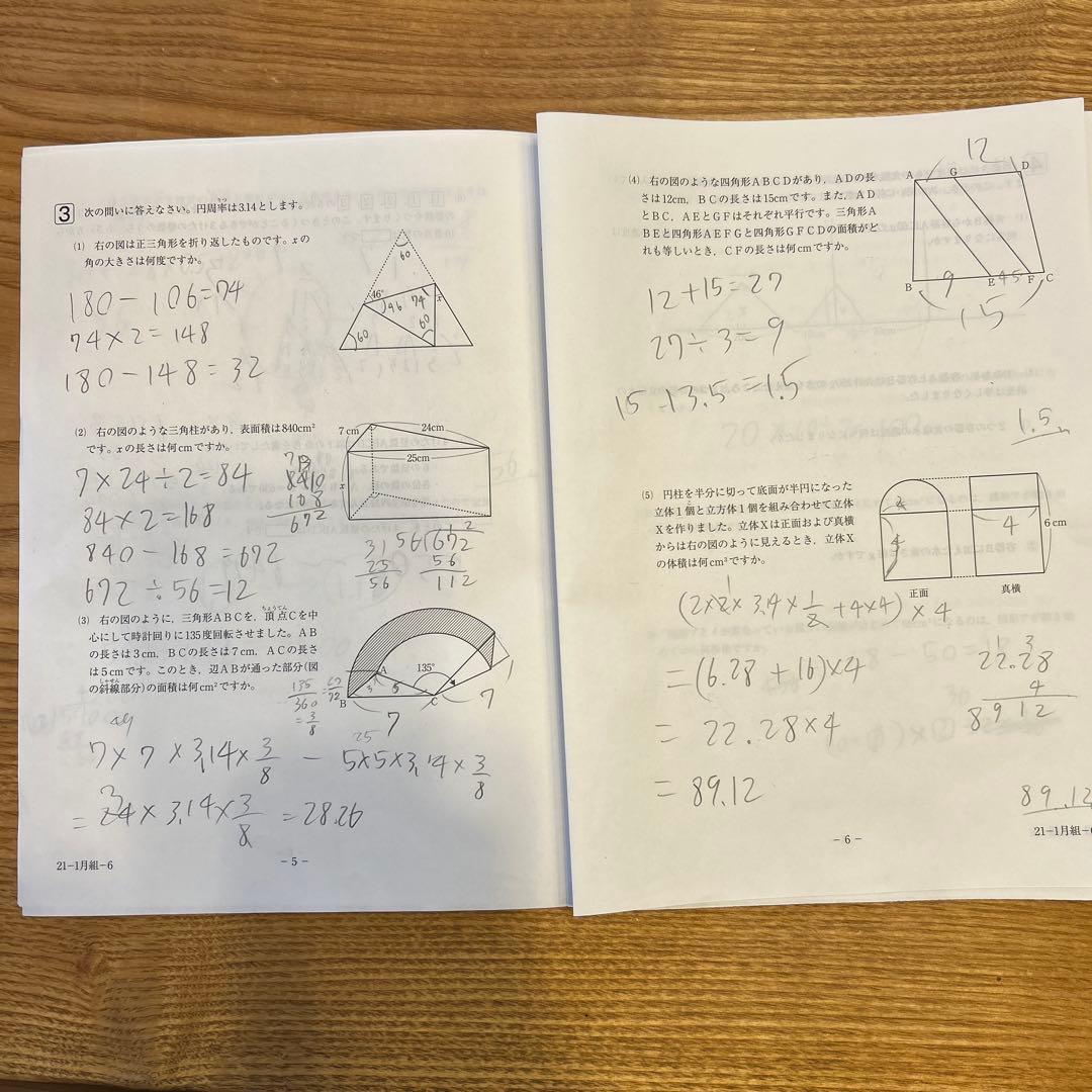 2023年2月受験組　6年　サピックス　テスト　原本　全20回フルセット