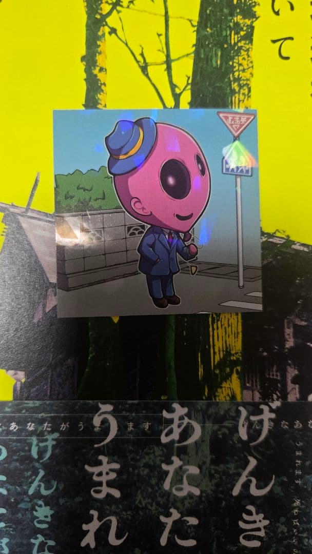 近畿地方のある場所について　背筋　他　オカルト小説7冊セット　諸々おまけ付き