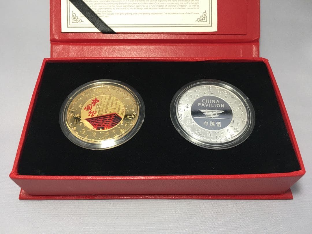 上海万博2010 限定 中国館金銀 新品