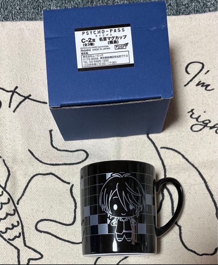 【最終価格】PSYCHO-PASSサイコパス グッズセット 槙島 他