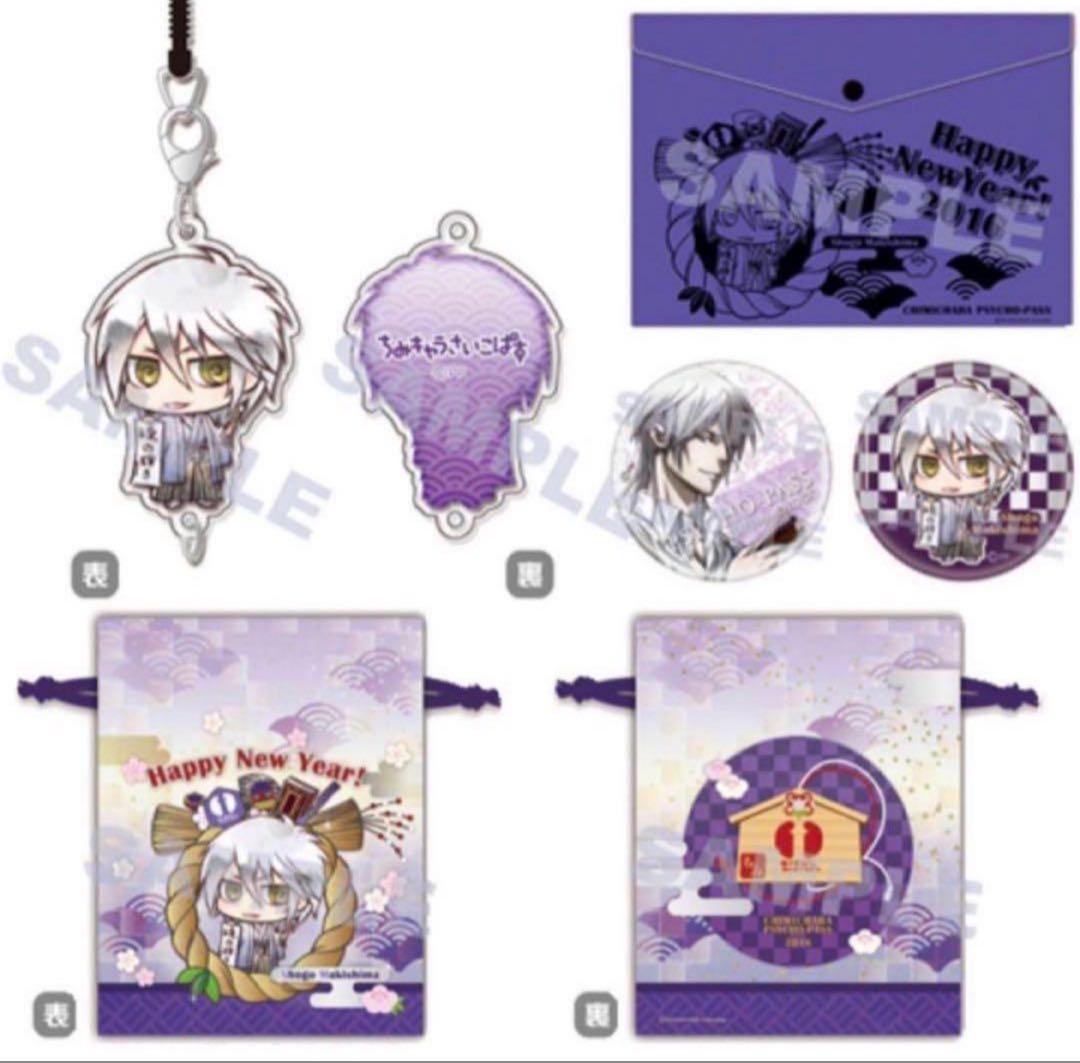 【最終価格】PSYCHO-PASSサイコパス グッズセット 槙島 他