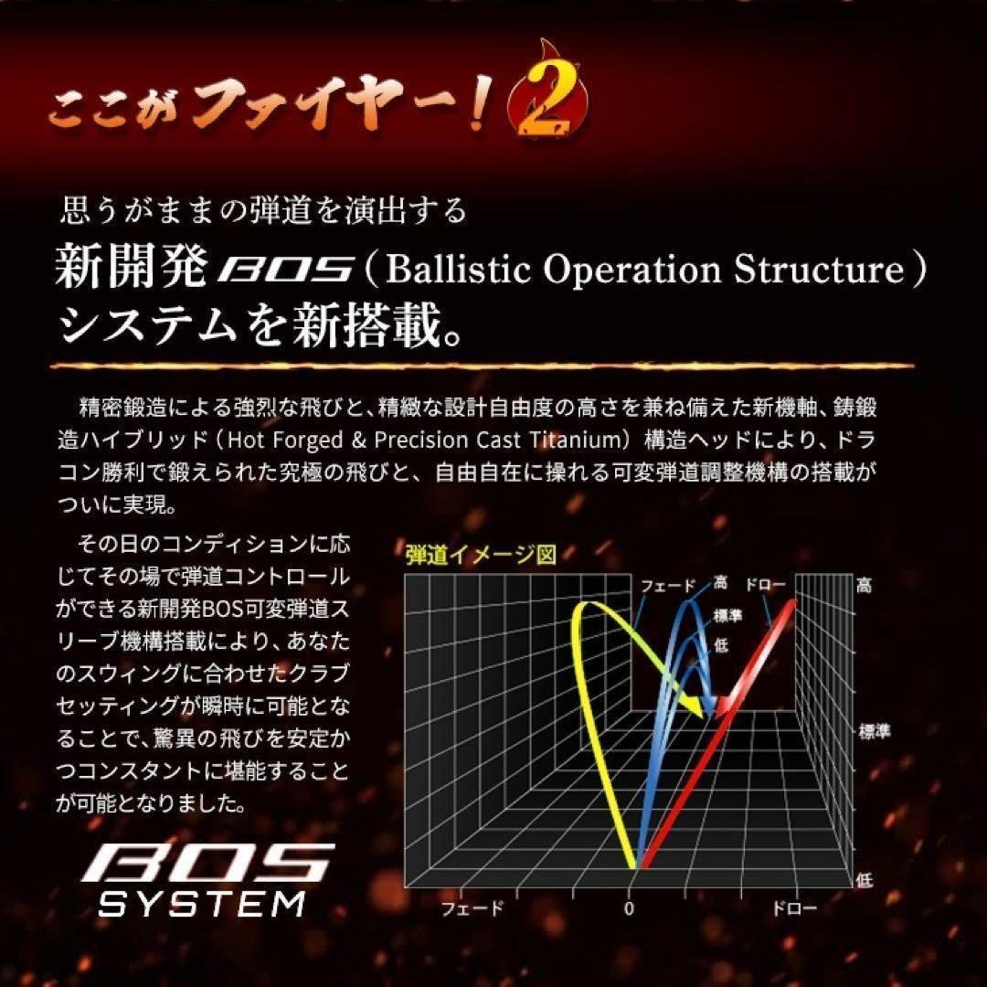 【ヘッド単品】404Y遺伝子の飛び! 適合カチャ付ファイヤー マキシマックス誕生