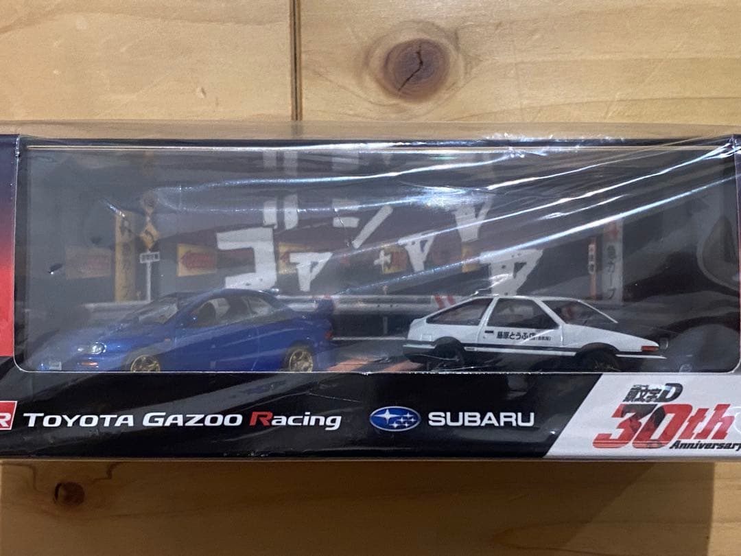 頭文字D 30周年 限定 ミニカーセット(トミカ、TGR collection)