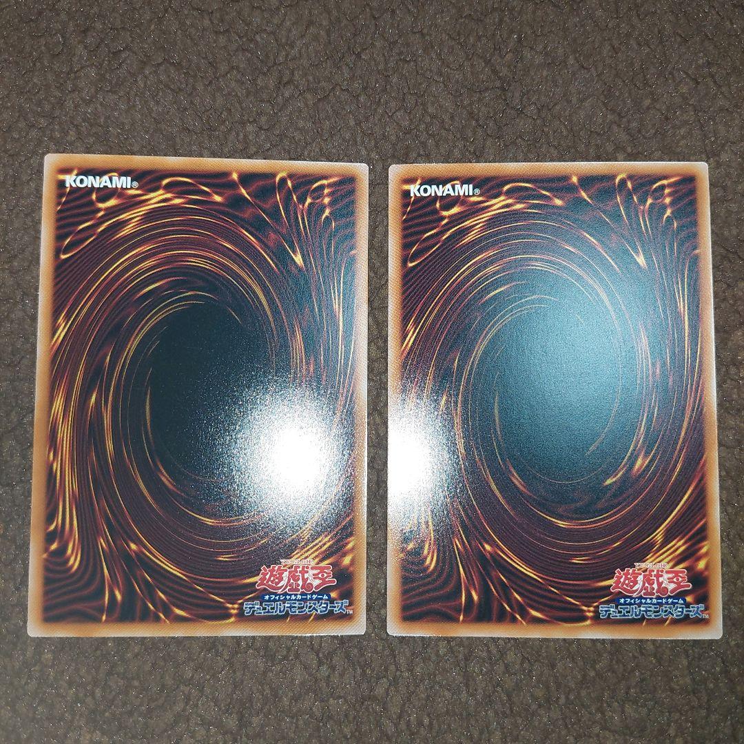 遊戯王 白き竜の落胤プリズマセット