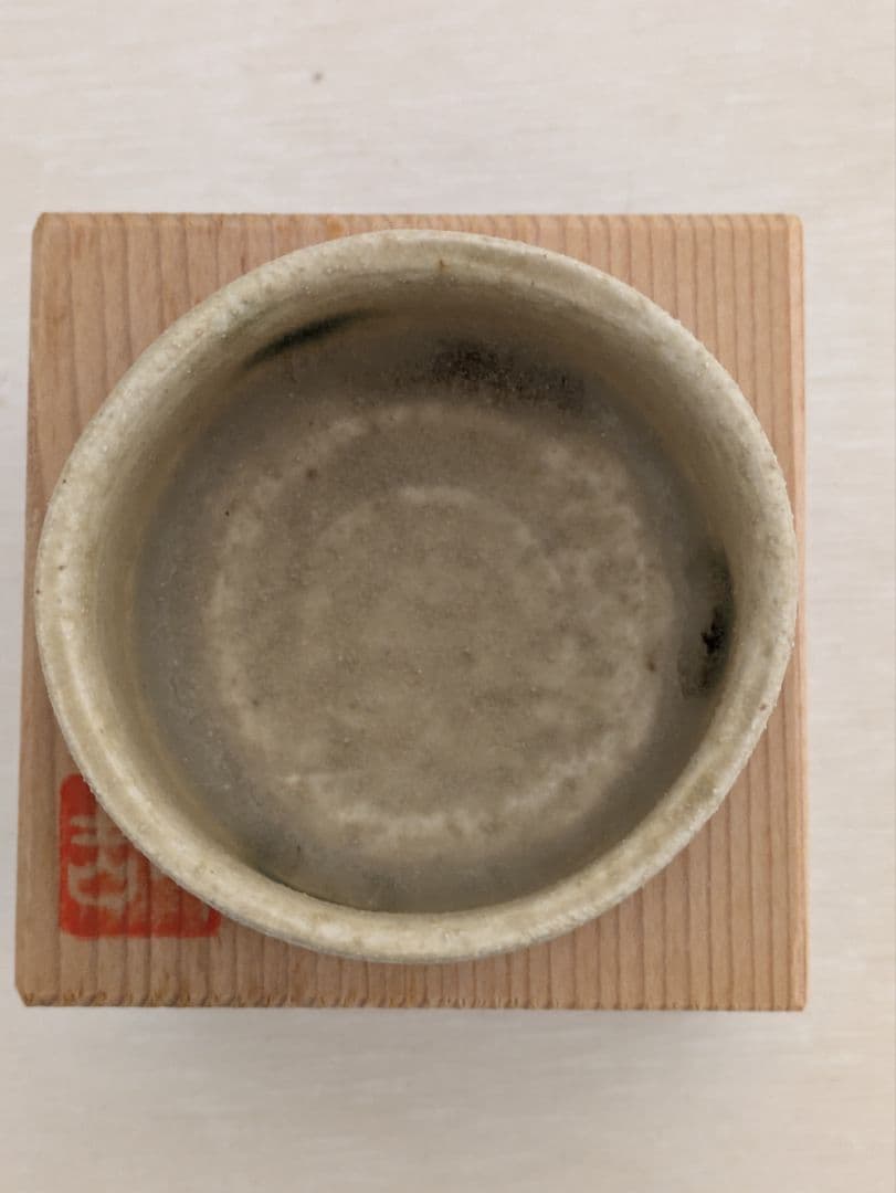 日展陶芸家3名　ぐい呑3点セット　共箱入り未使用品