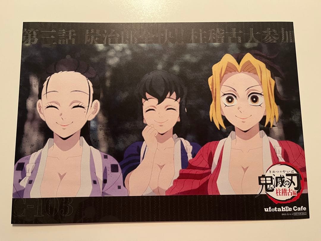 鬼滅の刃　カフェ　ダイニング　ランチョンマット　宇髄　天元　雛鶴　まきを　須磨