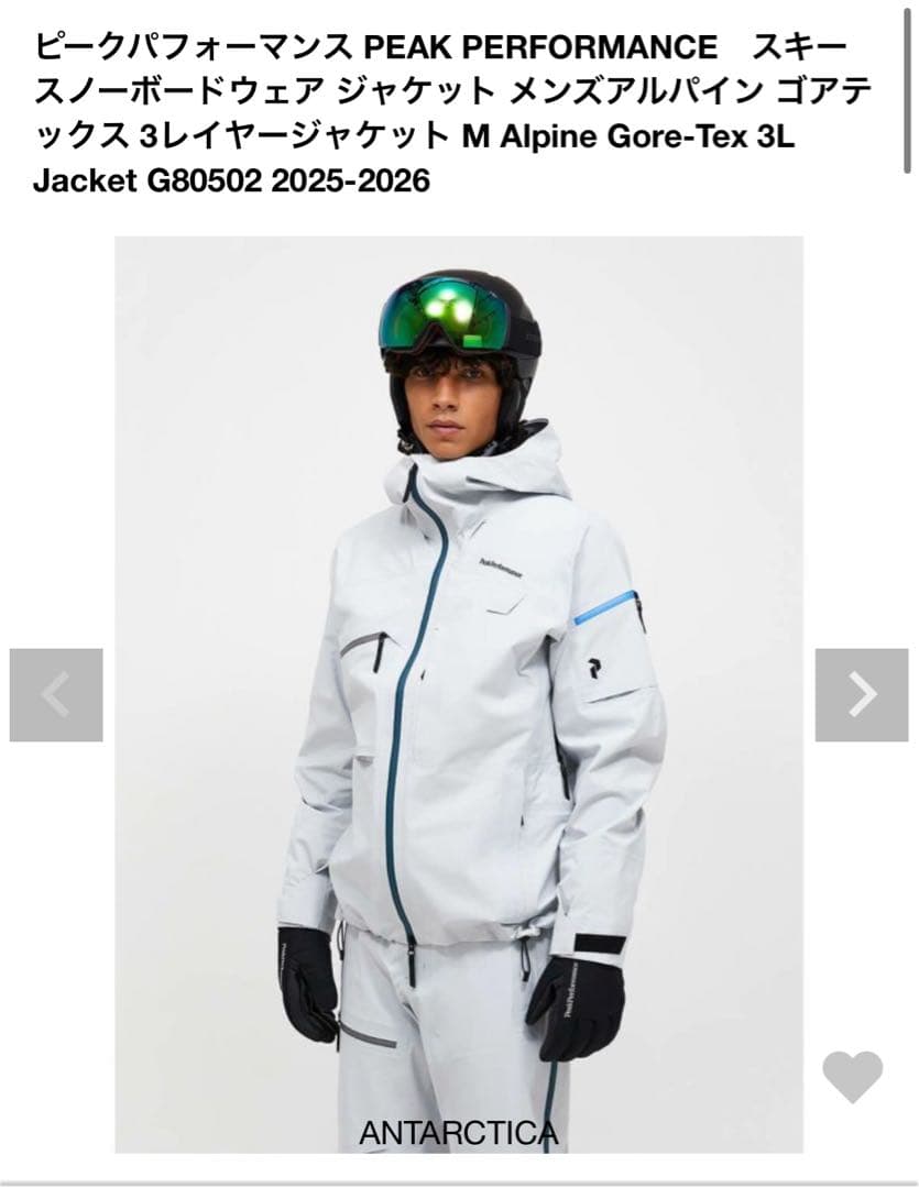 PeakPerformance スキーウェア Mサイズ ホワイト
