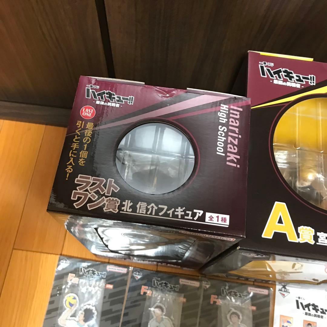 ハイキュー!! 一番くじ　 角名倫太郎　北信介　宮侑　ラストワン賞　A賞　Ｃ賞