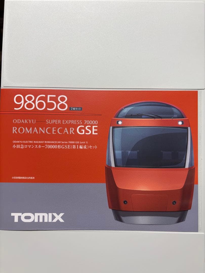 TOMIX 小田急70000形 GSE (第1編成)セット
