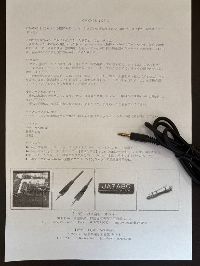 CW-ONE GHDキー×CQオームコラボパドル