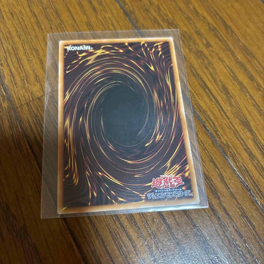 調和の天救竜　プリシク　プリズマ　遊戯王