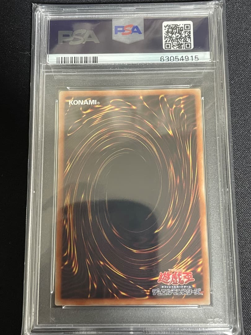 遊戯王 朔夜しぐれ 20th PSA10