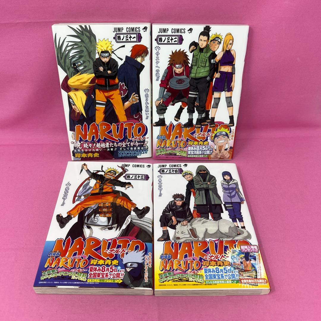 NARUTO 31巻〜40巻 初版