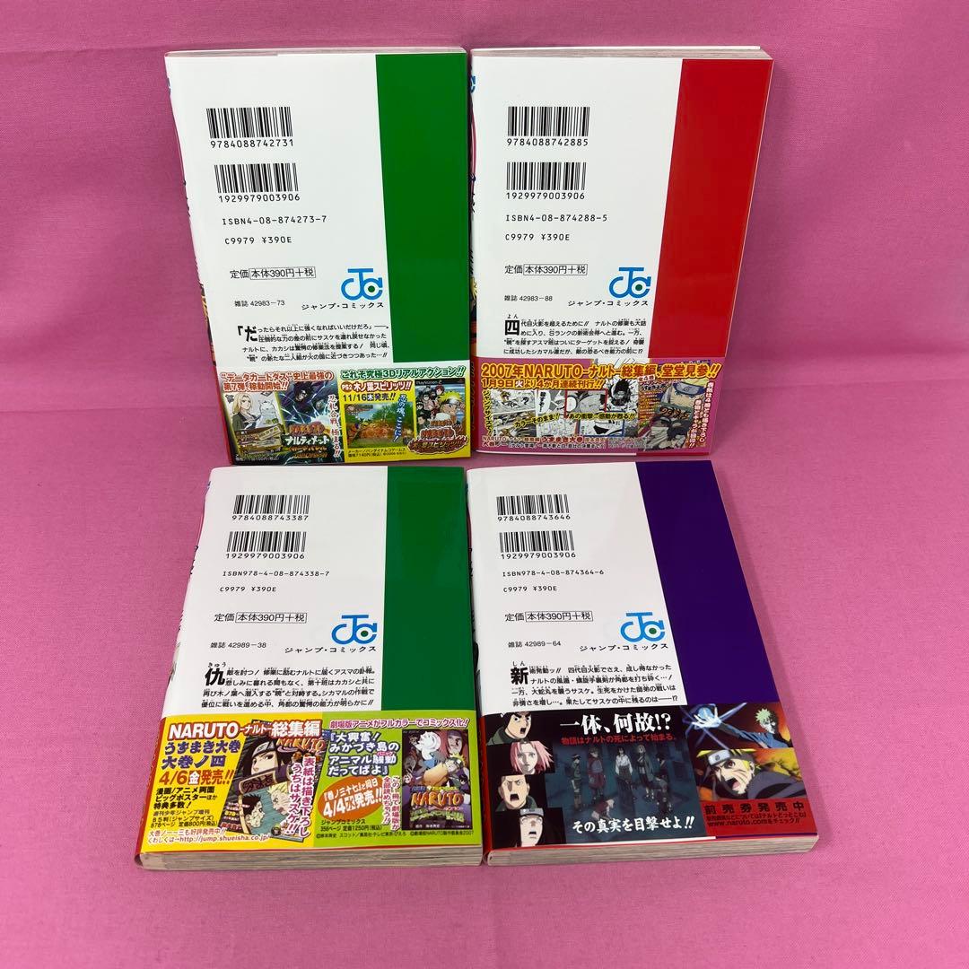 NARUTO 31巻〜40巻 初版