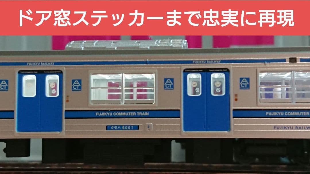 Nゲージ マイクロエース 富士急行 6000系 6001号編成