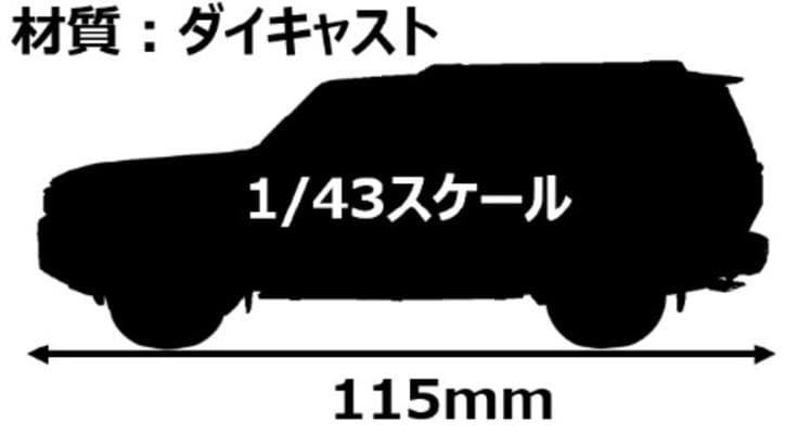 京商 1/43 ランドクルーザー250 03927SG ミニカー特販LHD仕様